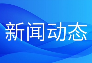 新一輪國(guó)企改革迎關(guān)鍵年　產(chǎn)業(yè)整合發(fā)力“新賽道”